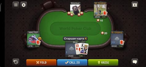poker game world poker club скачать на андроид